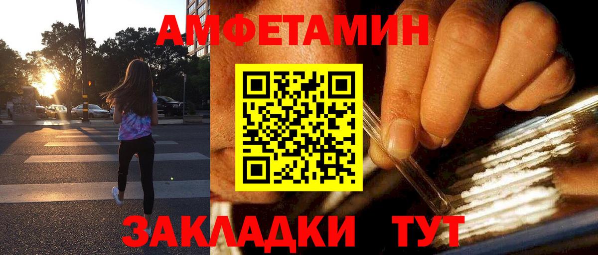 Кубинка  АМФЕТАМИН  Вход с VPN  АМФ Розовый 