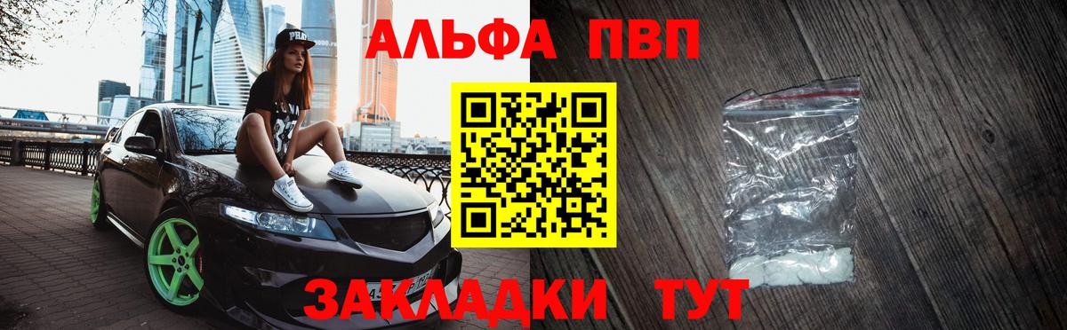 Альфа ПВП Crystall  Alpha PVP крисы CK  Вход с VPN  Alpha PVP Соль  Кубинка 