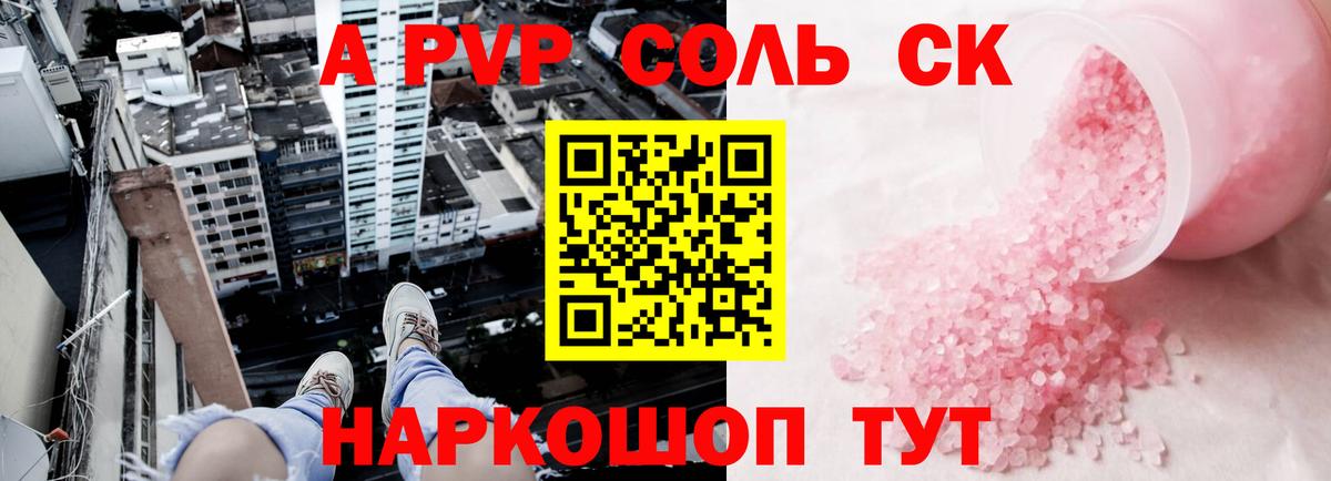 Alpha PVP СК КРИС Кубинка