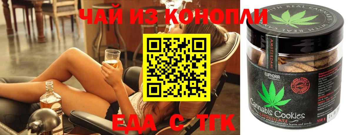 Cannafood марихуана  Вход с VPN  Кубинка 