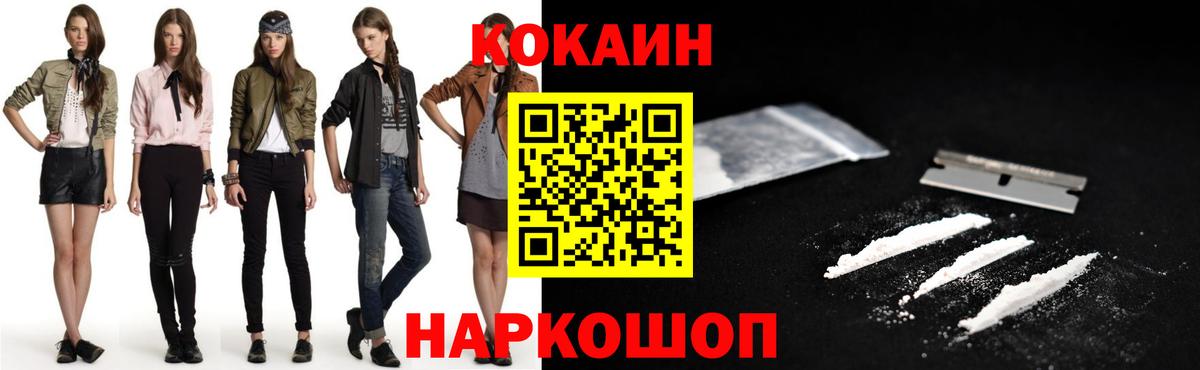 COCAIN  Вход с VPN  Кубинка  Кокаин 98%  COCAIN 99% 