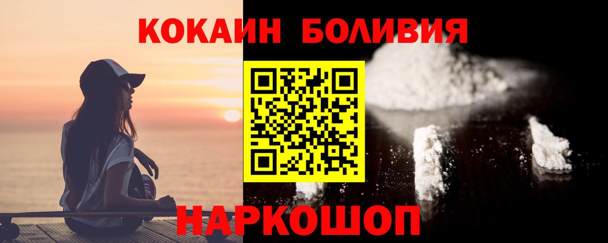 COCAIN Эквадор Кубинка