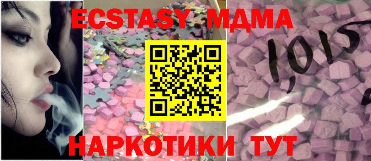 ЭКСТАЗИ DUBAI  ЭКСТАЗИ ешки  Кубинка  Ecstasy  Вход с VPN 