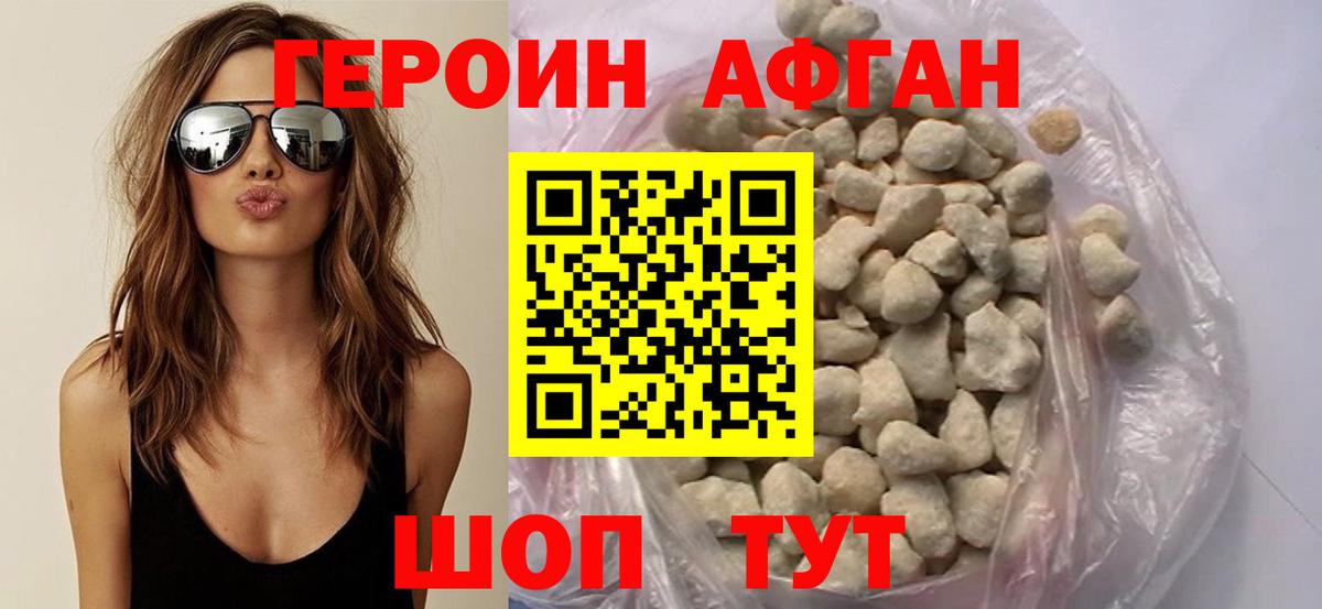 Героин хмурый  Героин  Кубинка  Вход с VPN 