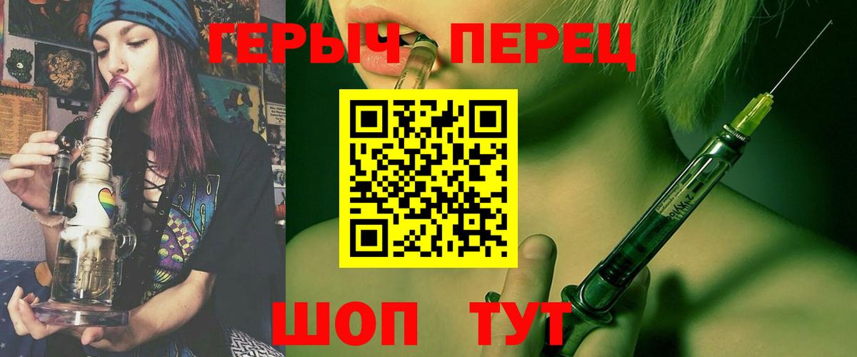 ГЕРОИН герыч Кубинка