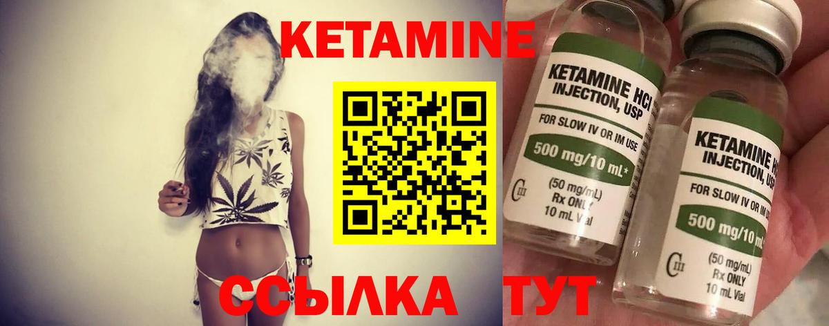 Кубинка  Кетамин ketamine  Вход с VPN 