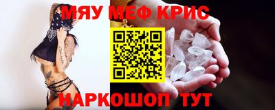MESCALINE Конаково