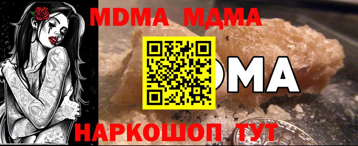 Кубинка  МДМА Molly  Вход с VPN 