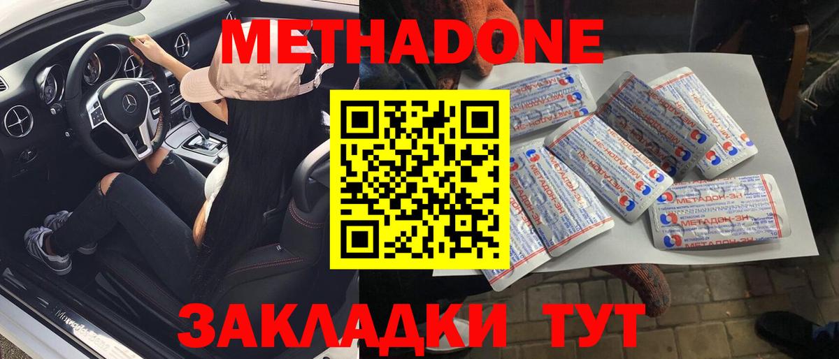 Кубинка  Метадон methadone  Метадон VHQ  Вход с VPN 