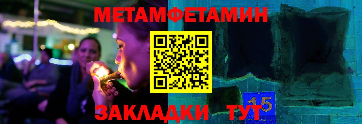 Метамфетамин Декстрометамфетамин 99.9% Кубинка