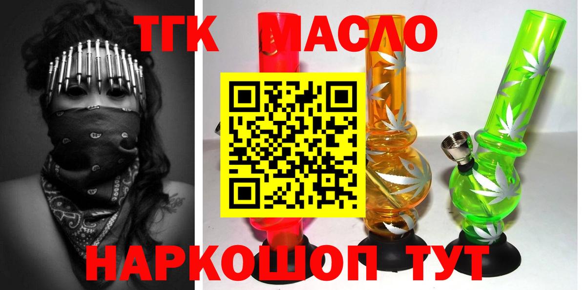 ТГК жижа  Дистиллят ТГК THC oil  Вход с VPN  Кубинка 