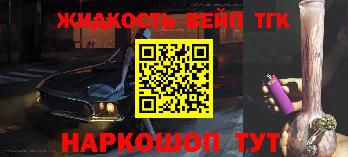 ТГК THC oil Кубинка